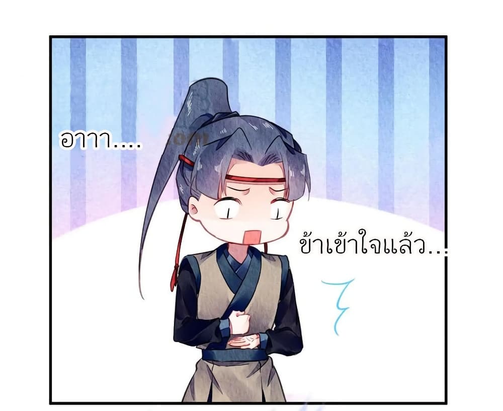 Chen Danzhu’s Revenge ตอนที่ 63 (32)